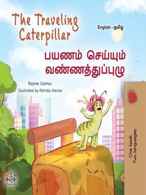 cover image of The Traveling Caterpillar / பயணம் செய்யும் கம்பளிப்பூச்சி